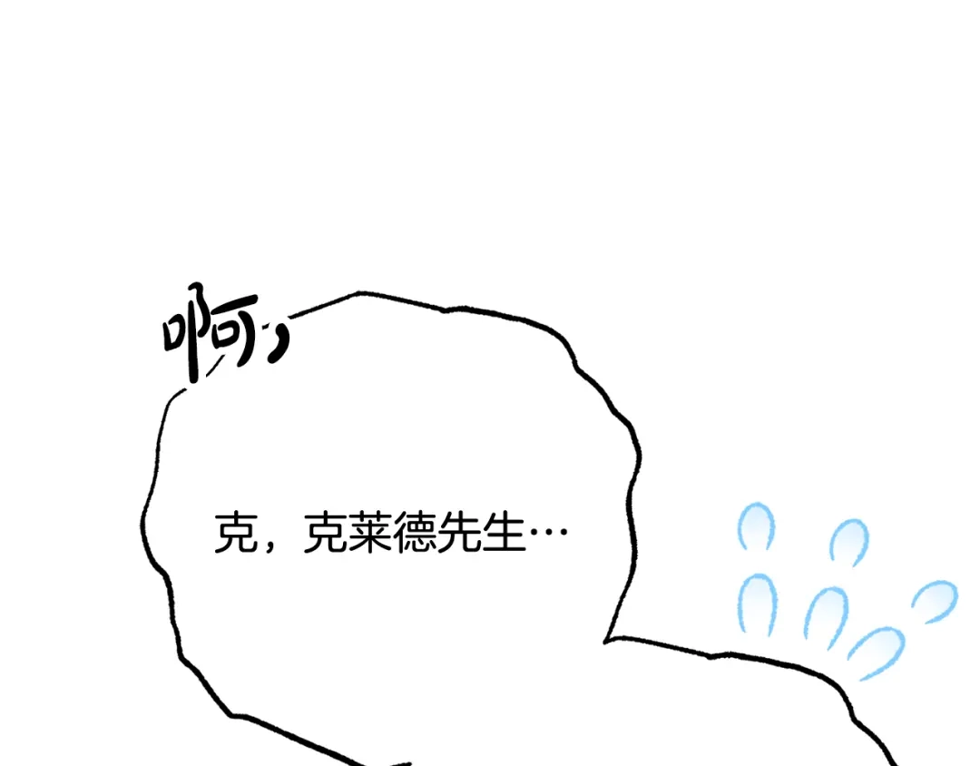 第118话内心深处的苦衷-反派少女被爱意围绕-Chira + GyeongA + RYU HEON（第22张）