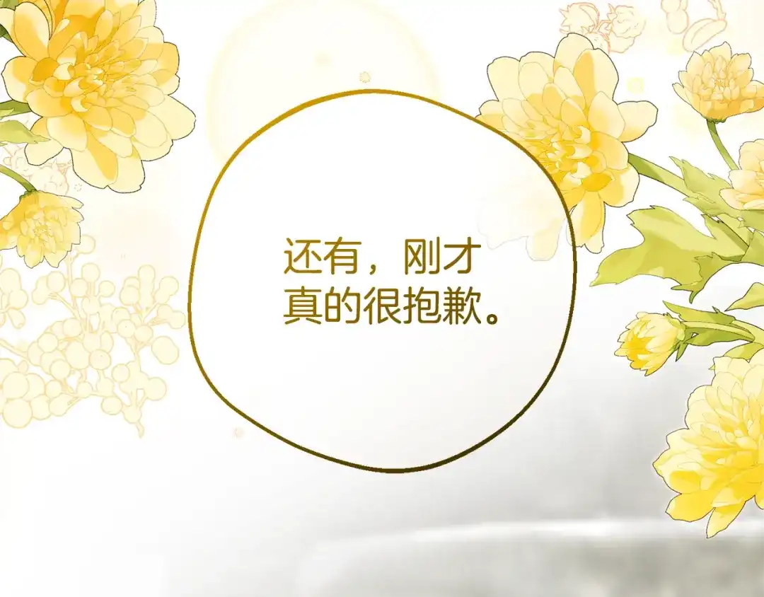 第118话内心深处的苦衷-反派少女被爱意围绕-Chira + GyeongA + RYU HEON（第52张）