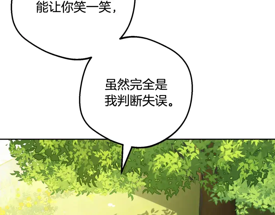 第118话内心深处的苦衷-反派少女被爱意围绕-Chira + GyeongA + RYU HEON（第58张）