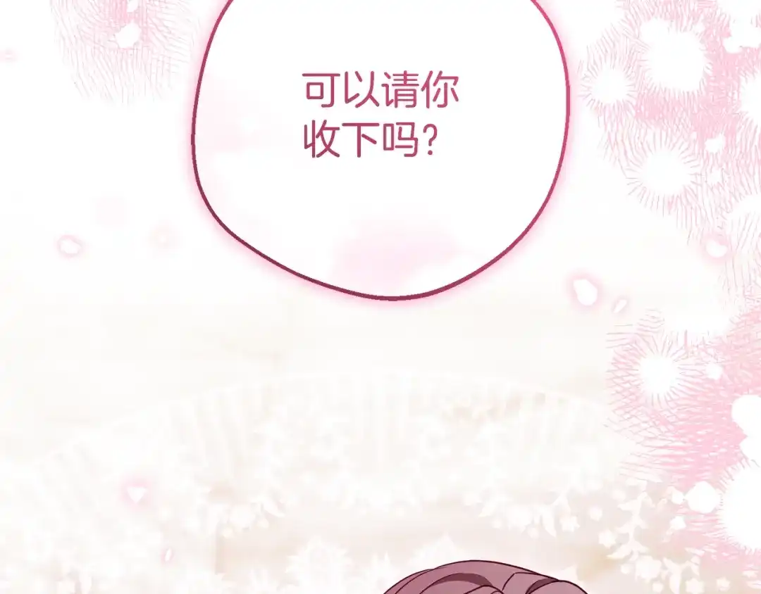 第118话内心深处的苦衷-反派少女被爱意围绕-Chira + GyeongA + RYU HEON（第26张）