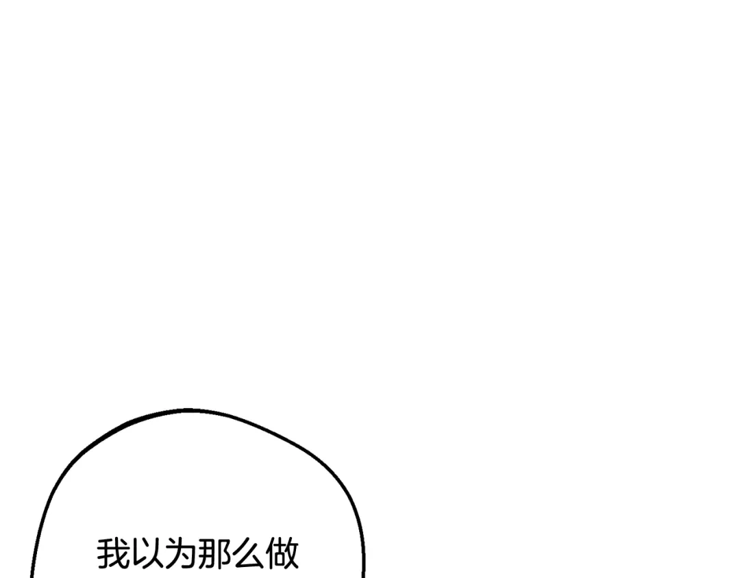 第118话内心深处的苦衷-反派少女被爱意围绕-Chira + GyeongA + RYU HEON（第57张）