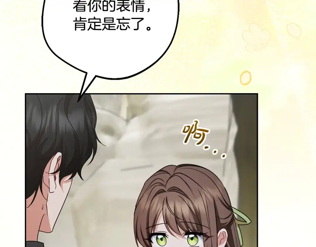 第118话内心深处的苦衷-反派少女被爱意围绕-Chira + GyeongA + RYU HEON（第42张）