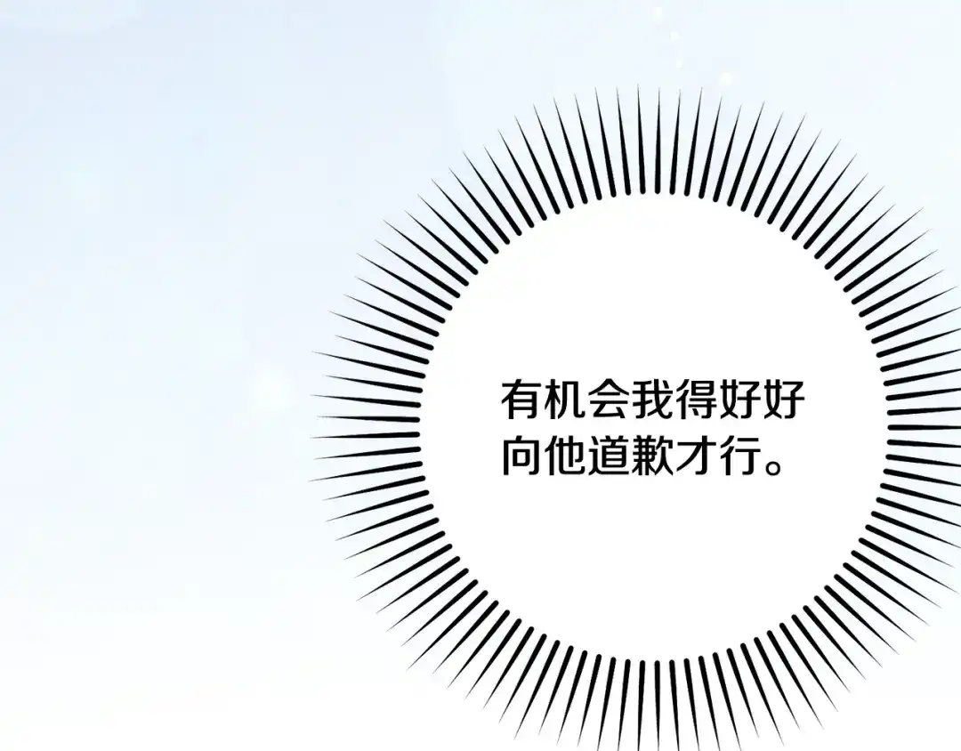 第118话内心深处的苦衷-反派少女被爱意围绕-Chira + GyeongA + RYU HEON（第9张）