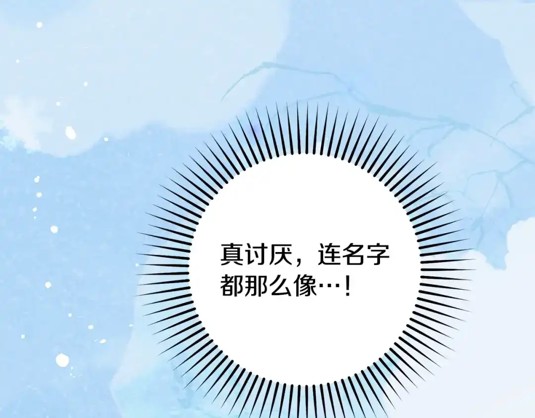 第118话内心深处的苦衷-反派少女被爱意围绕-Chira + GyeongA + RYU HEON（第6张）