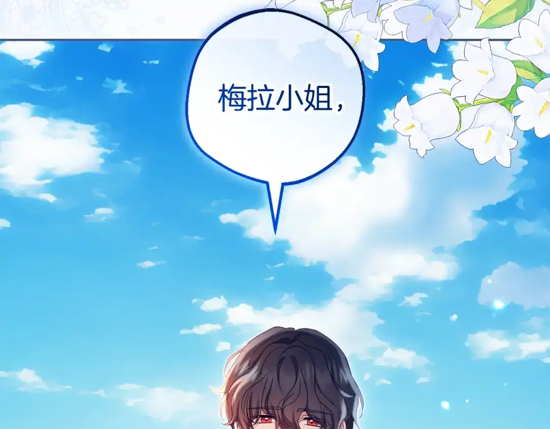 第118话内心深处的苦衷-反派少女被爱意围绕-Chira + GyeongA + RYU HEON（第18张）