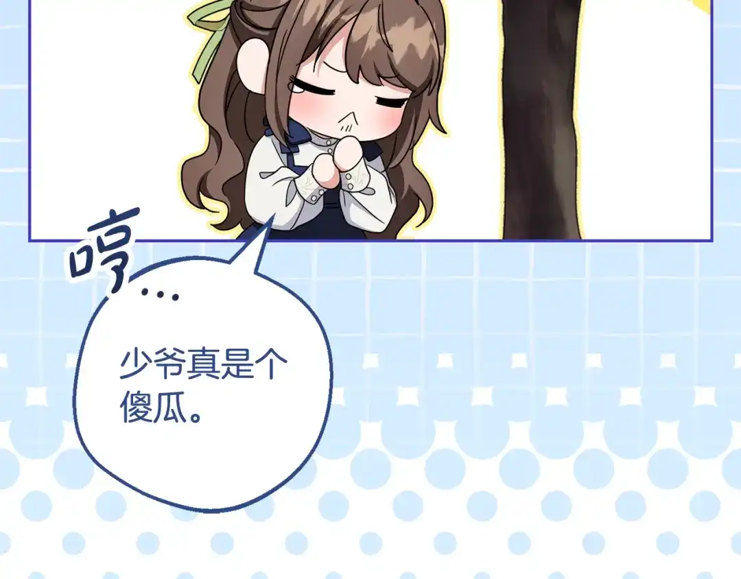 第118话内心深处的苦衷-反派少女被爱意围绕-Chira + GyeongA + RYU HEON（第14张）