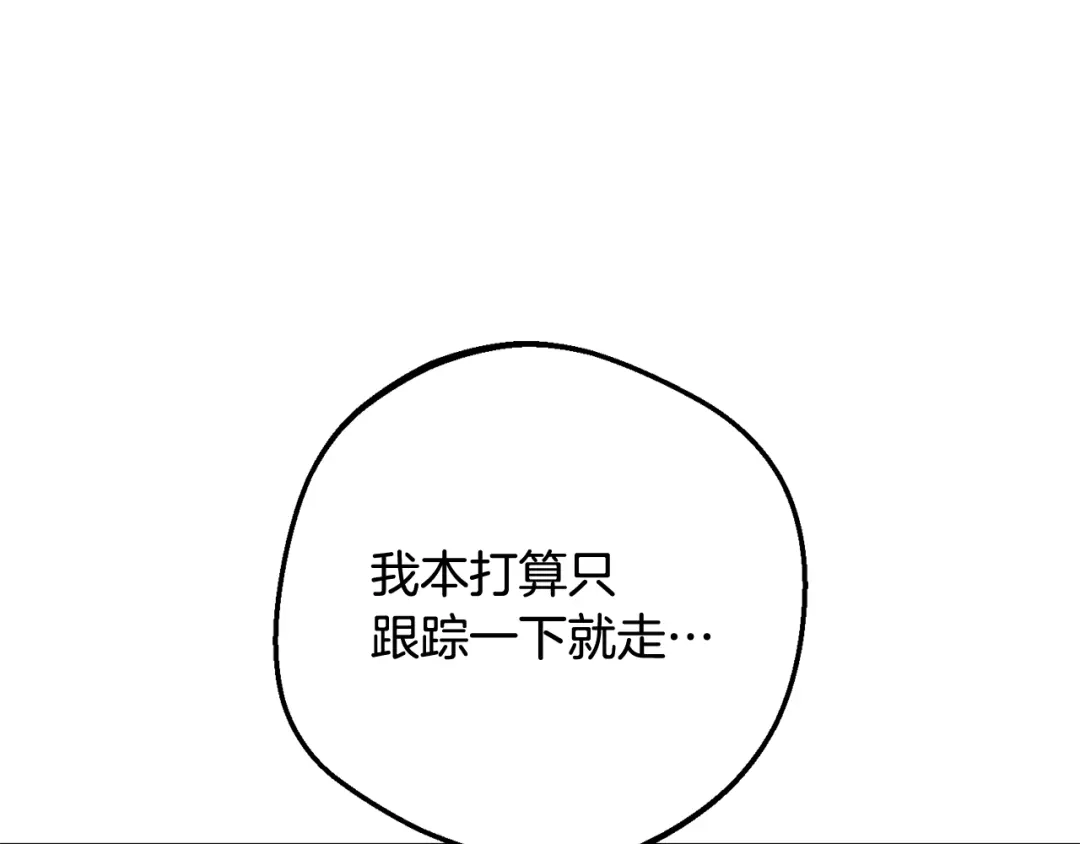 第119话请您快逃-反派少女被爱意围绕-Chira + GyeongA + RYU HEON（第14张）