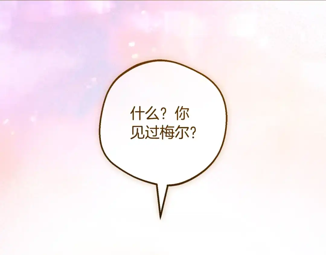 第119话请您快逃-反派少女被爱意围绕-Chira + GyeongA + RYU HEON（第3张）