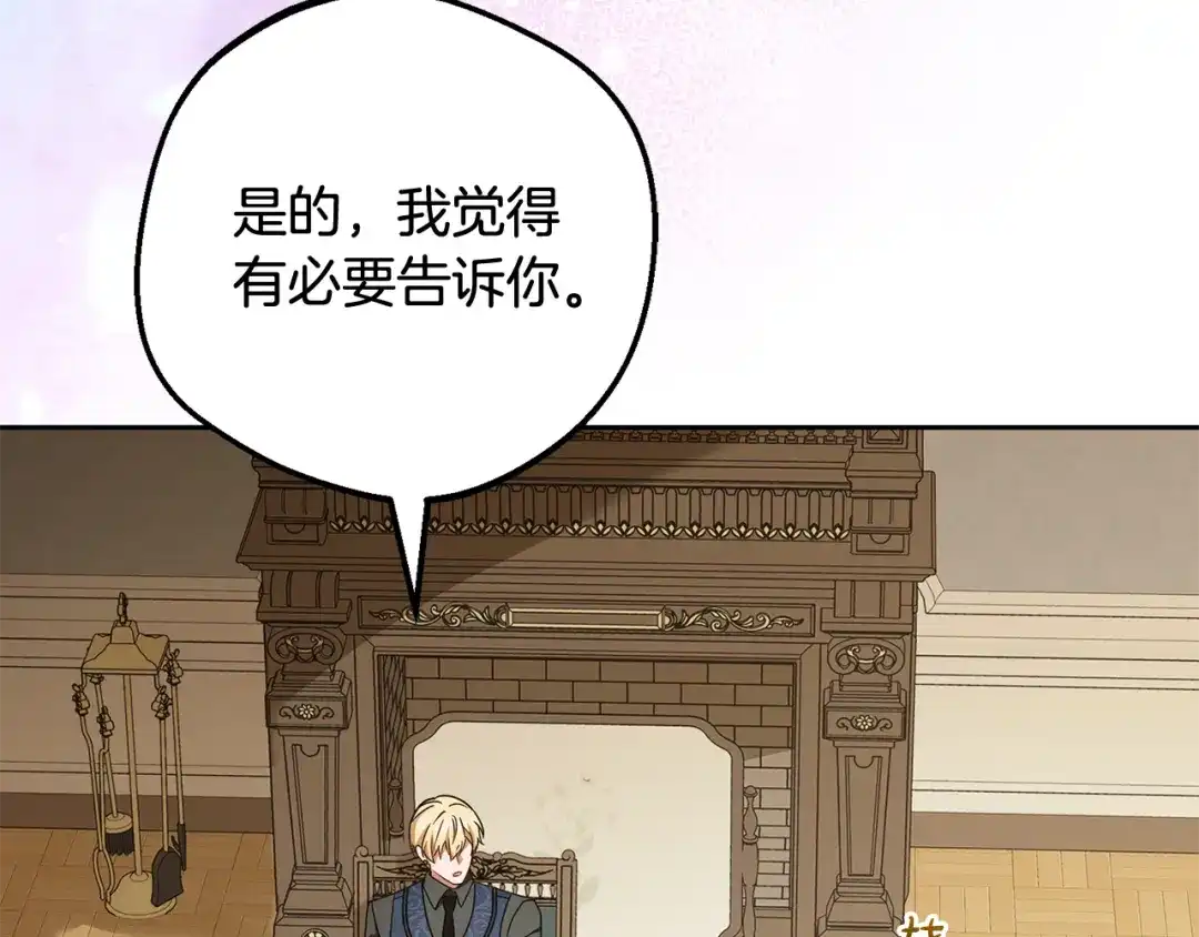 第119话请您快逃-反派少女被爱意围绕-Chira + GyeongA + RYU HEON（第7张）