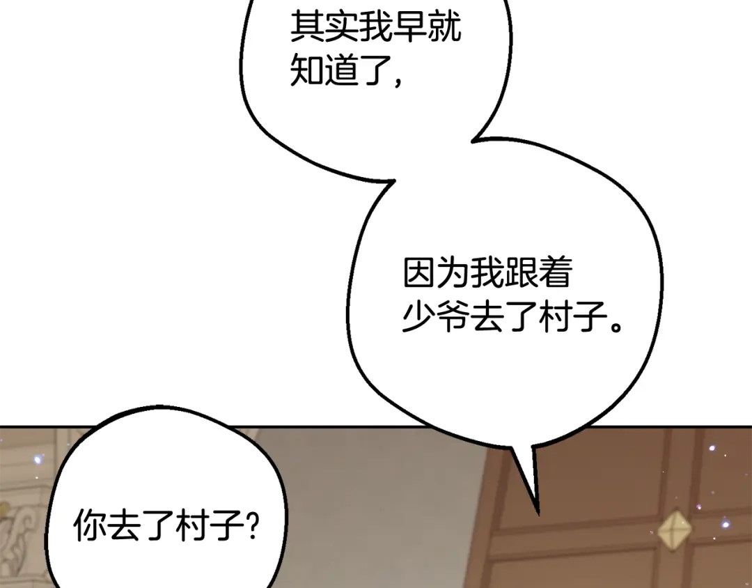 第119话请您快逃-反派少女被爱意围绕-Chira + GyeongA + RYU HEON（第10张）