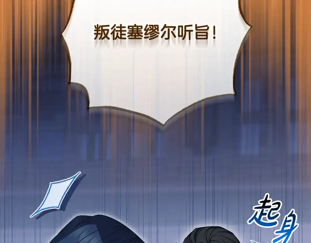 第120话唯一的真相-反派少女被爱意围绕-Chira + GyeongA + RYU HEON（第5张）