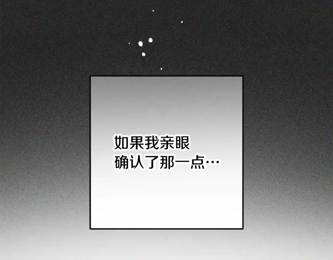 第121话再等等我-反派少女被爱意围绕-Chira + GyeongA + RYU HEON（第11张）