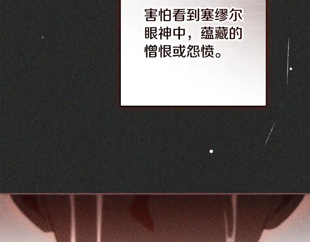 第121话再等等我-反派少女被爱意围绕-Chira + GyeongA + RYU HEON（第9张）