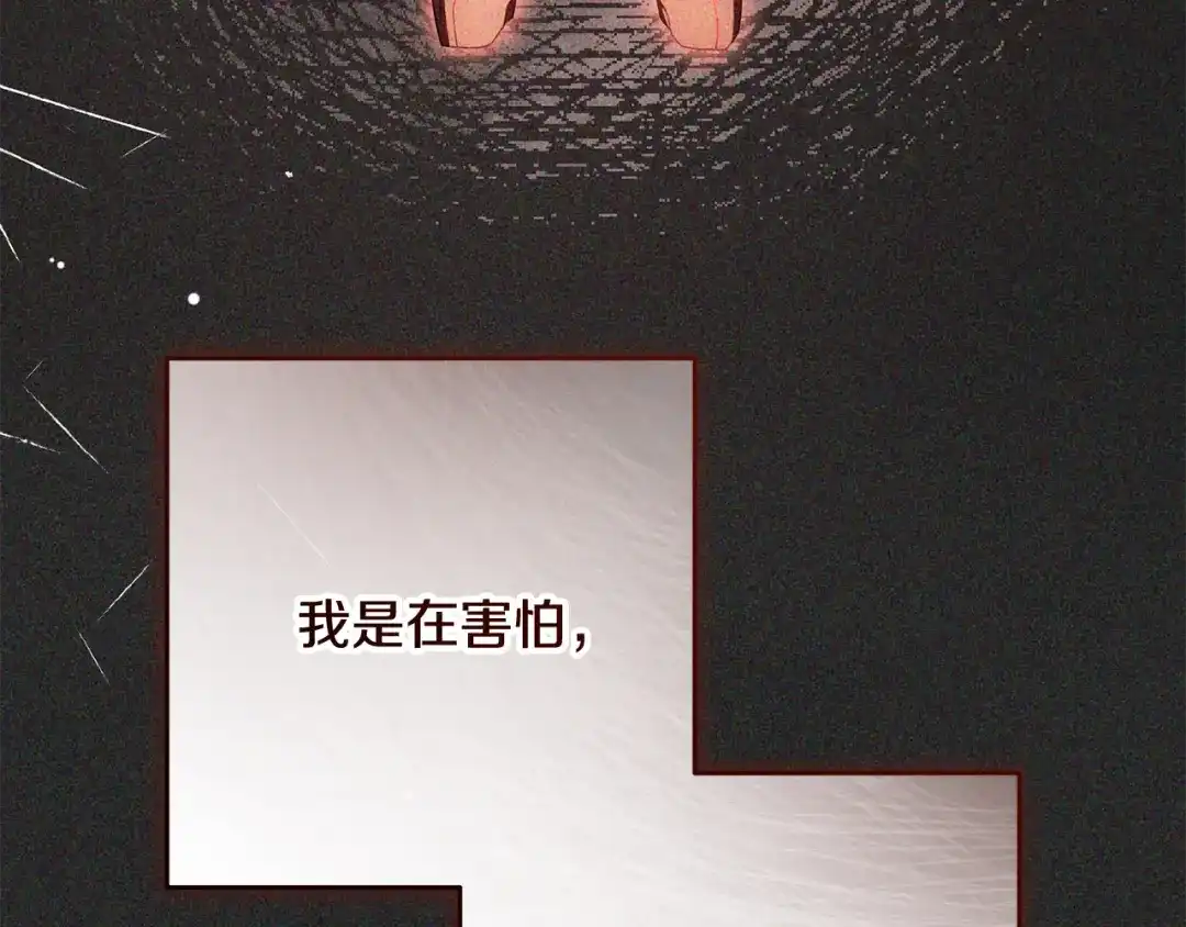 第121话再等等我-反派少女被爱意围绕-Chira + GyeongA + RYU HEON（第8张）
