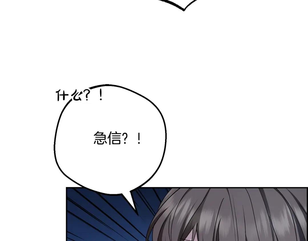 第123话蕾尔危在旦夕-反派少女被爱意围绕-Chira + GyeongA + RYU HEON（第5张）