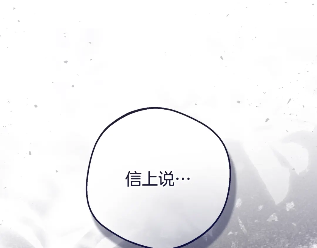 第123话蕾尔危在旦夕-反派少女被爱意围绕-Chira + GyeongA + RYU HEON（第10张）