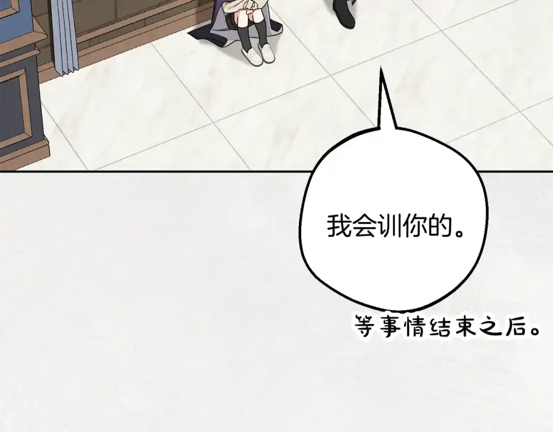 第124话维护魔法阵-反派少女被爱意围绕-Chira + GyeongA + RYU HEON（第5张）