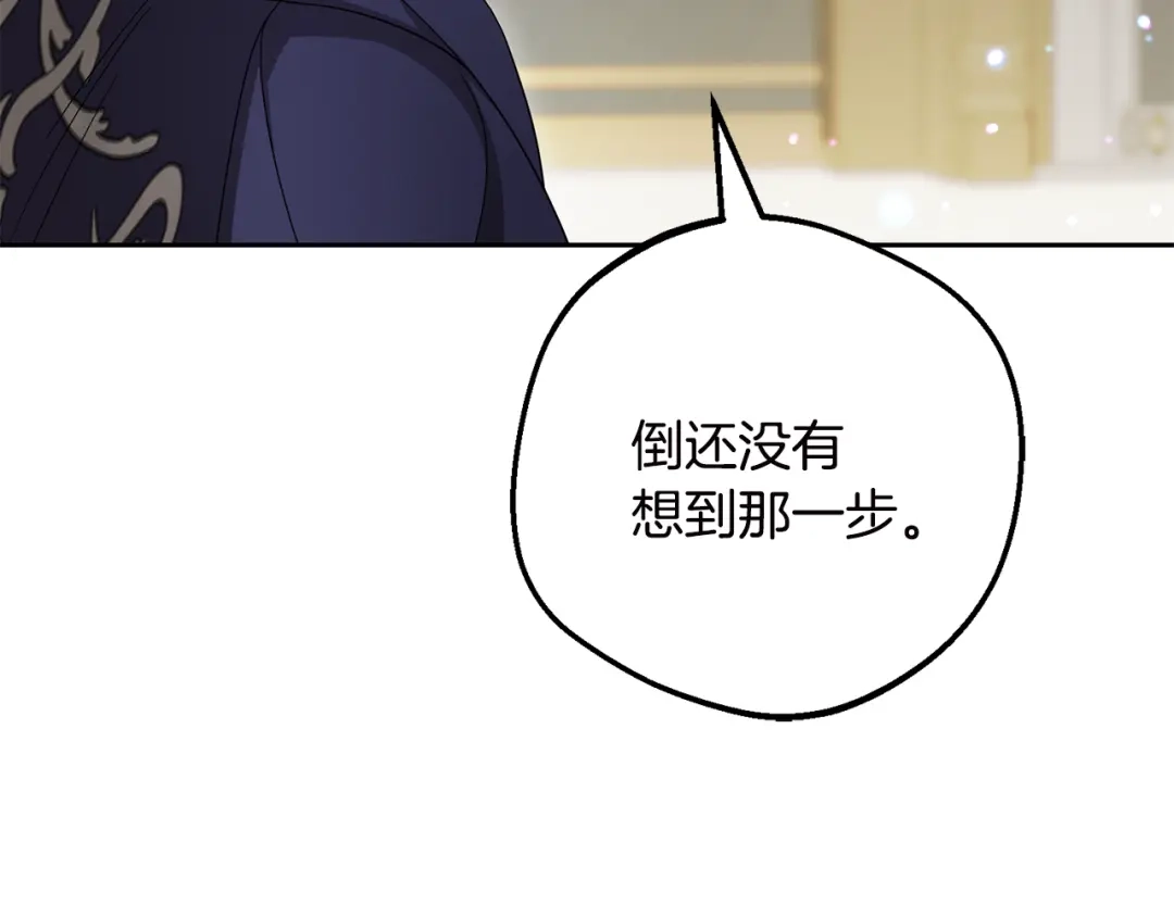 第124话维护魔法阵-反派少女被爱意围绕-Chira + GyeongA + RYU HEON（第12张）