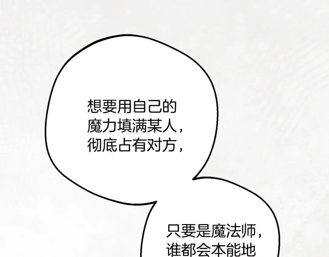 第124话维护魔法阵-反派少女被爱意围绕-Chira + GyeongA + RYU HEON（第6张）
