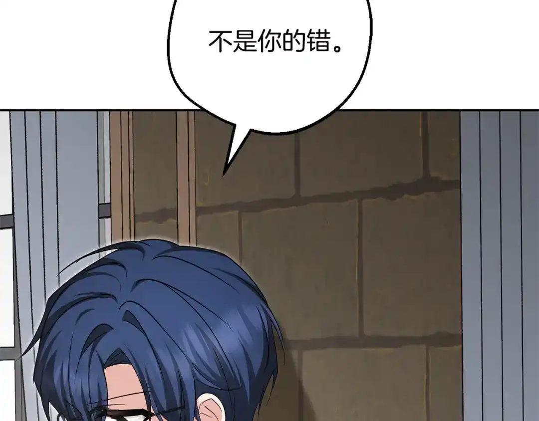 第124话维护魔法阵-反派少女被爱意围绕-Chira + GyeongA + RYU HEON（第29张）