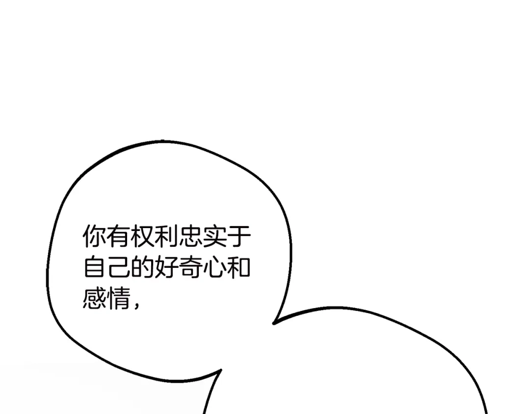 第124话维护魔法阵-反派少女被爱意围绕-Chira + GyeongA + RYU HEON（第32张）