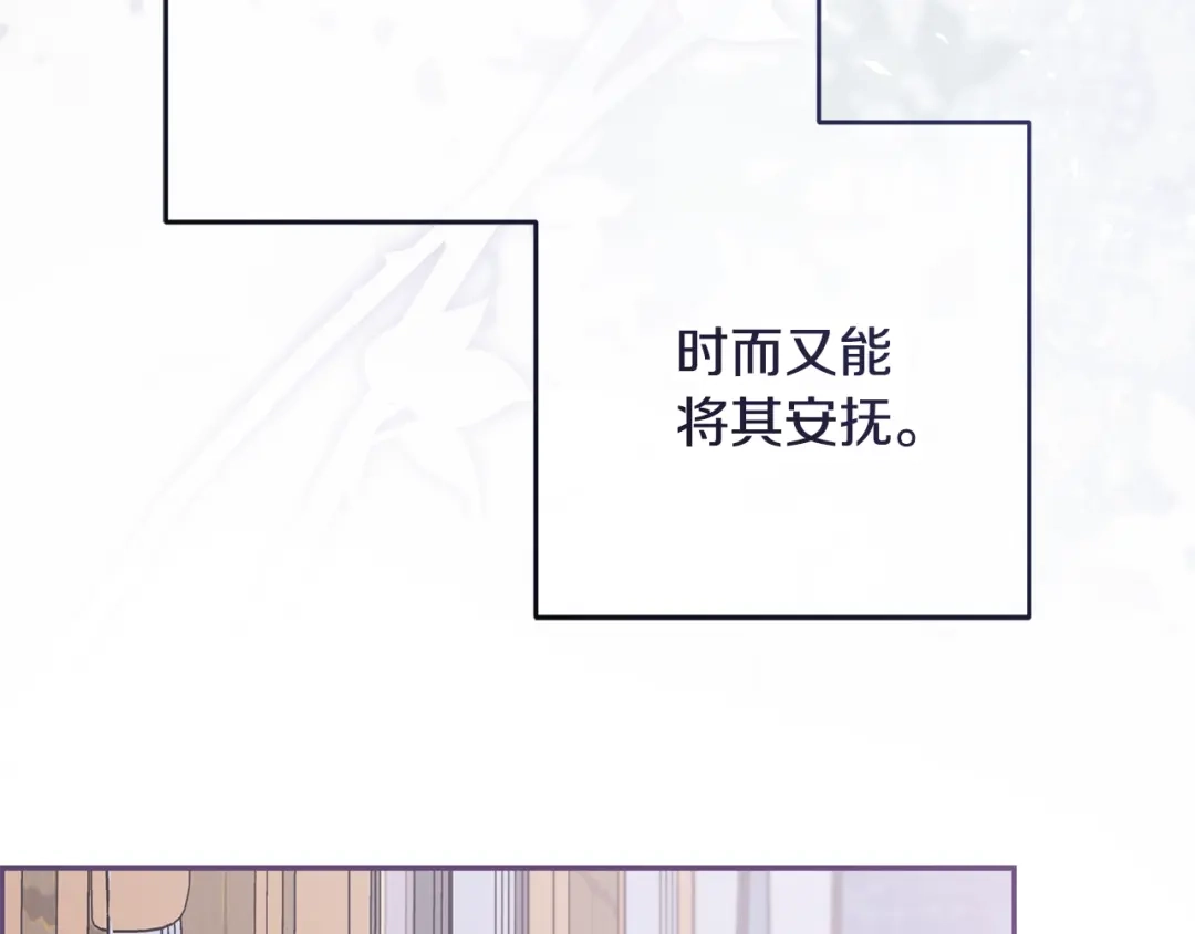 第124话维护魔法阵-反派少女被爱意围绕-Chira + GyeongA + RYU HEON（第41张）
