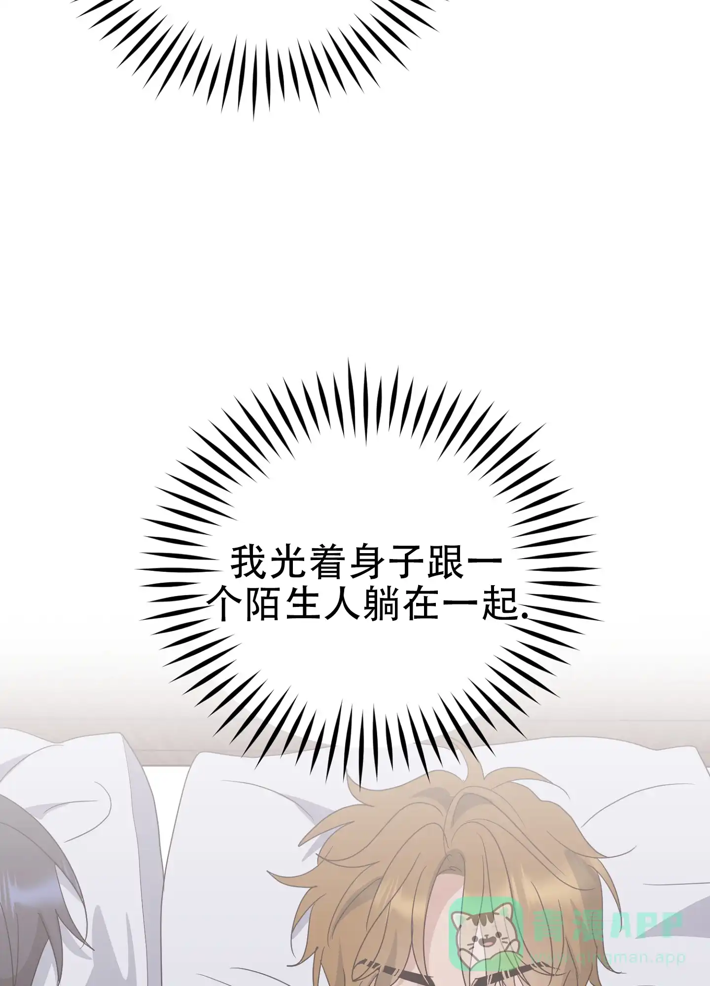 第1话-反正是浪漫-ROIINA（第16张）