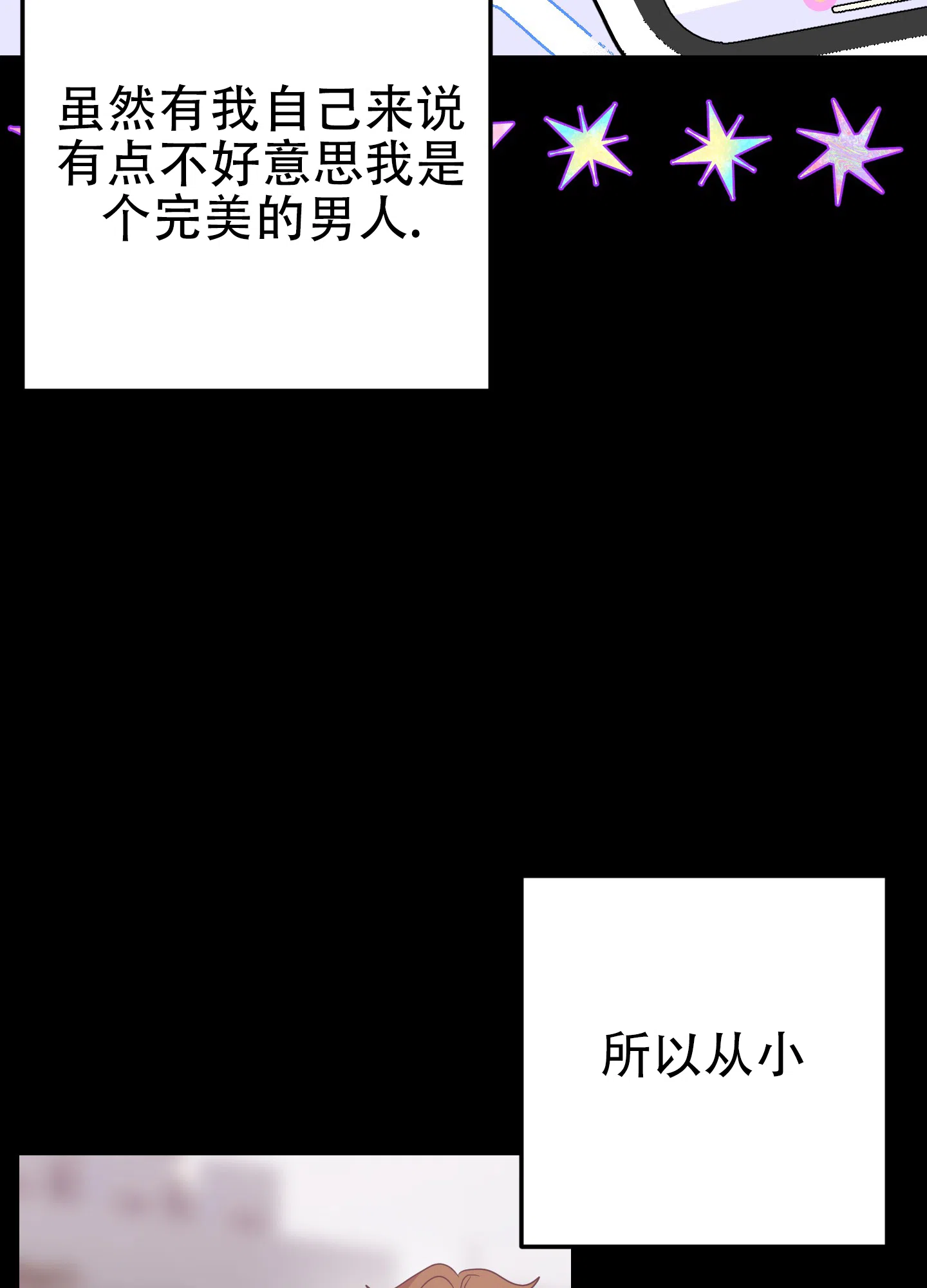 第1话-反正是浪漫-ROIINA（第4张）