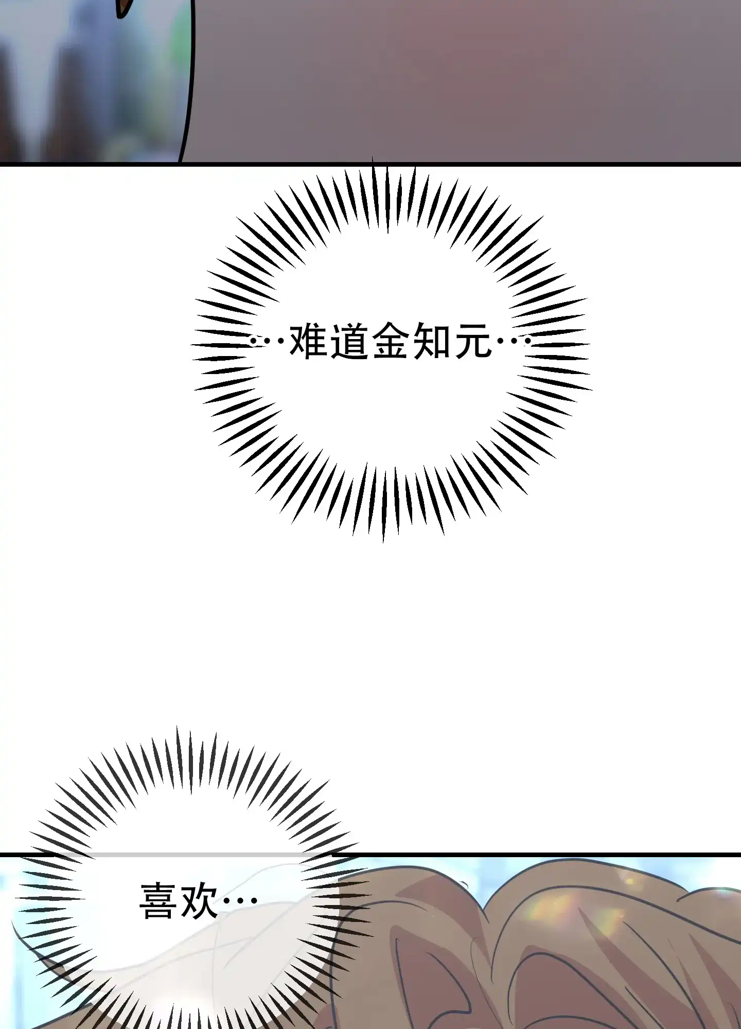 第4话-反正是浪漫-ROIINA（第37张）