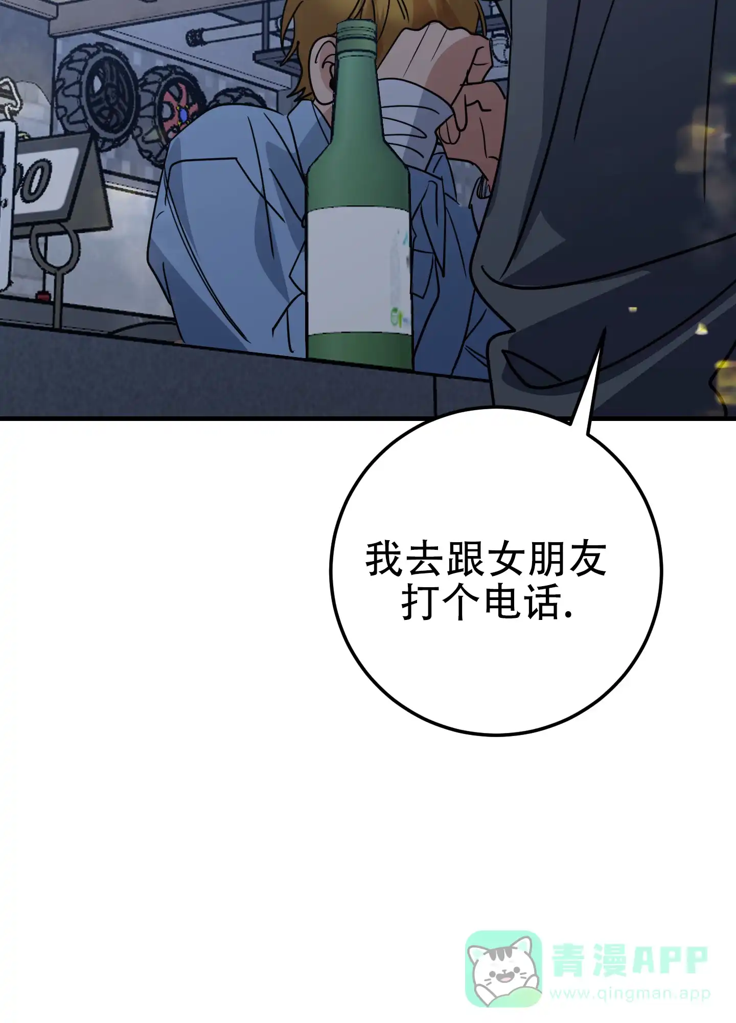 第4话-反正是浪漫-ROIINA（第11张）
