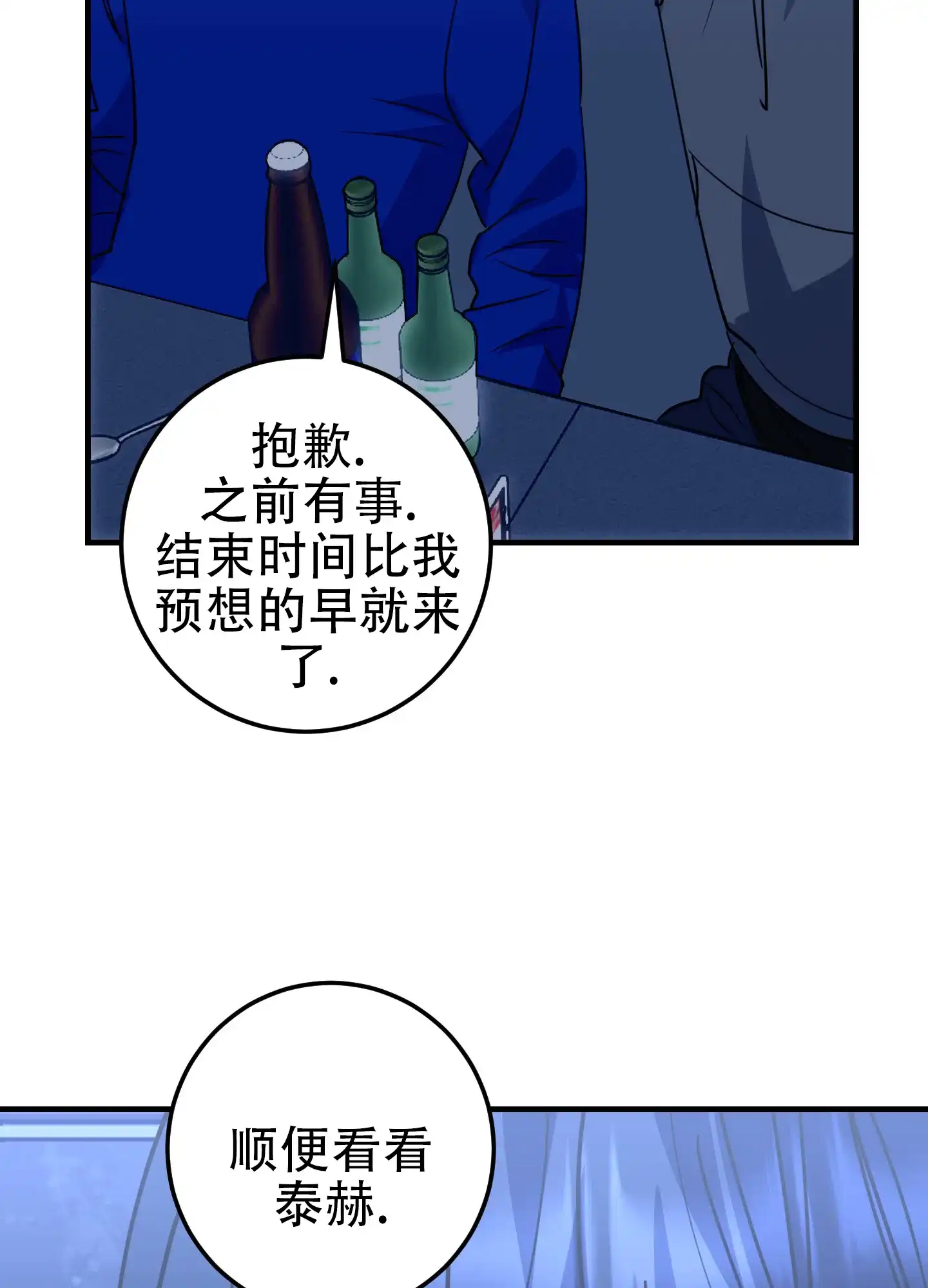 第5话-反正是浪漫-ROIINA（第7张）