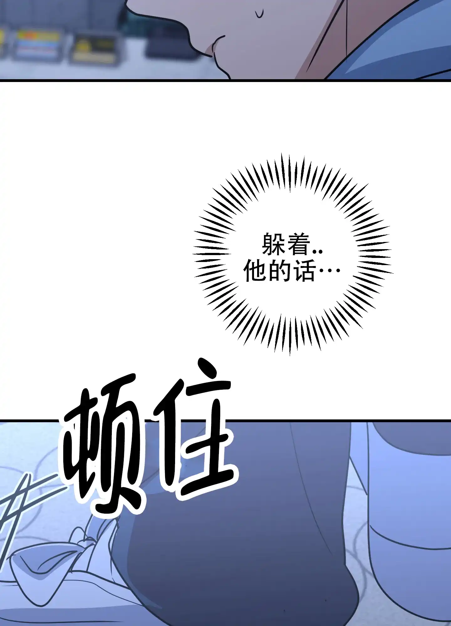 第5话-反正是浪漫-ROIINA（第28张）