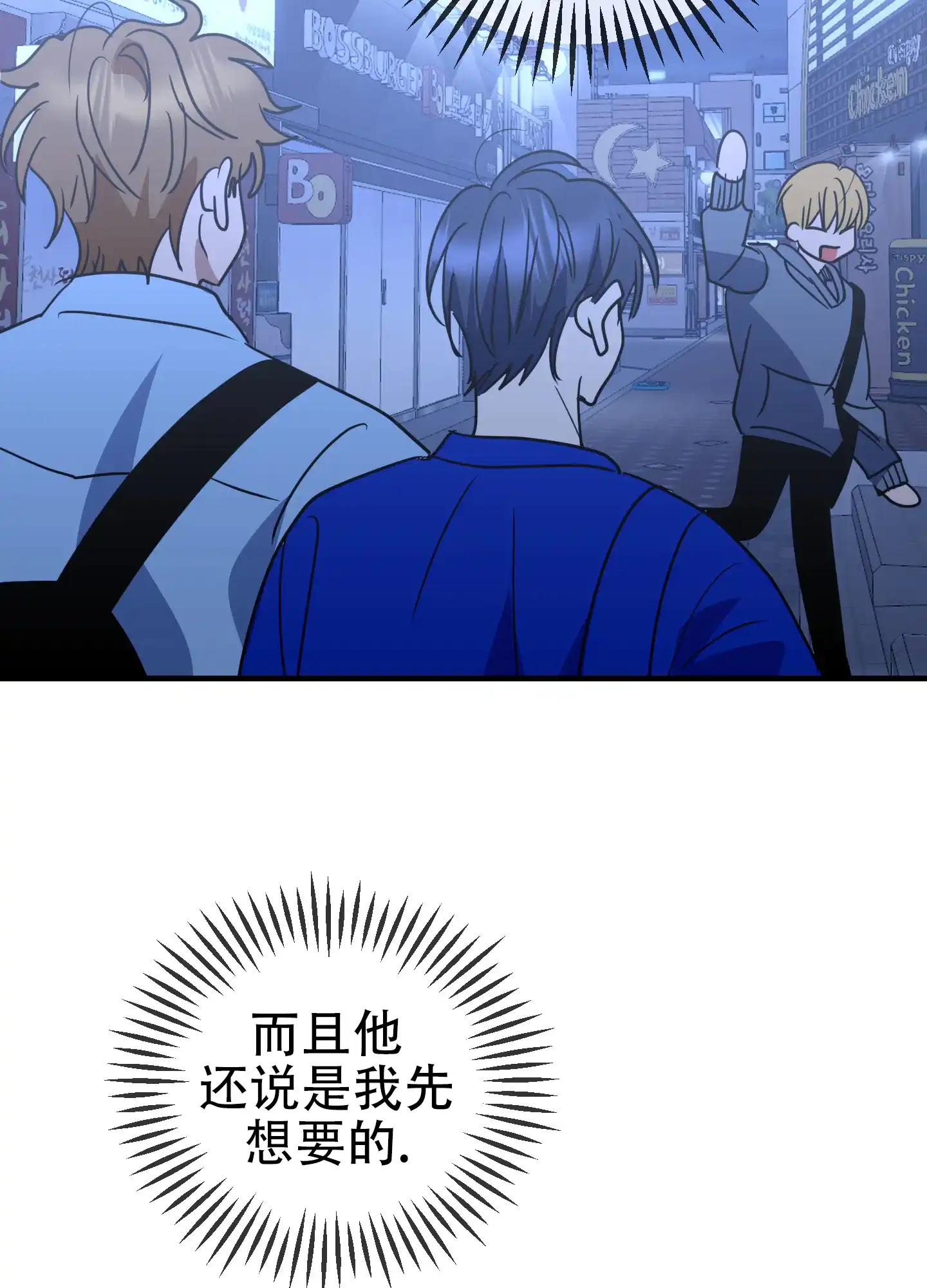 第5话-反正是浪漫-ROIINA（第32张）