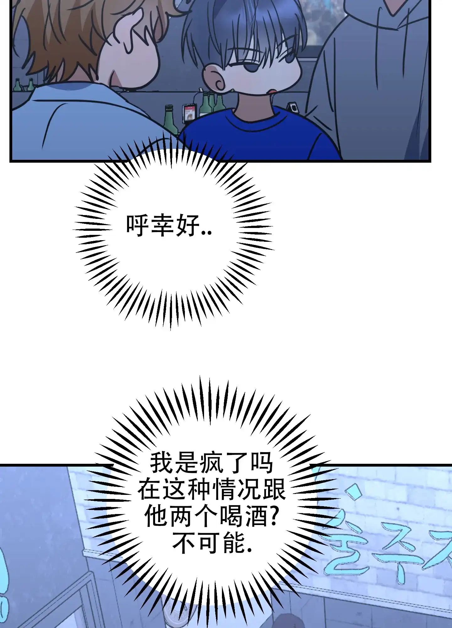 第5话-反正是浪漫-ROIINA（第25张）
