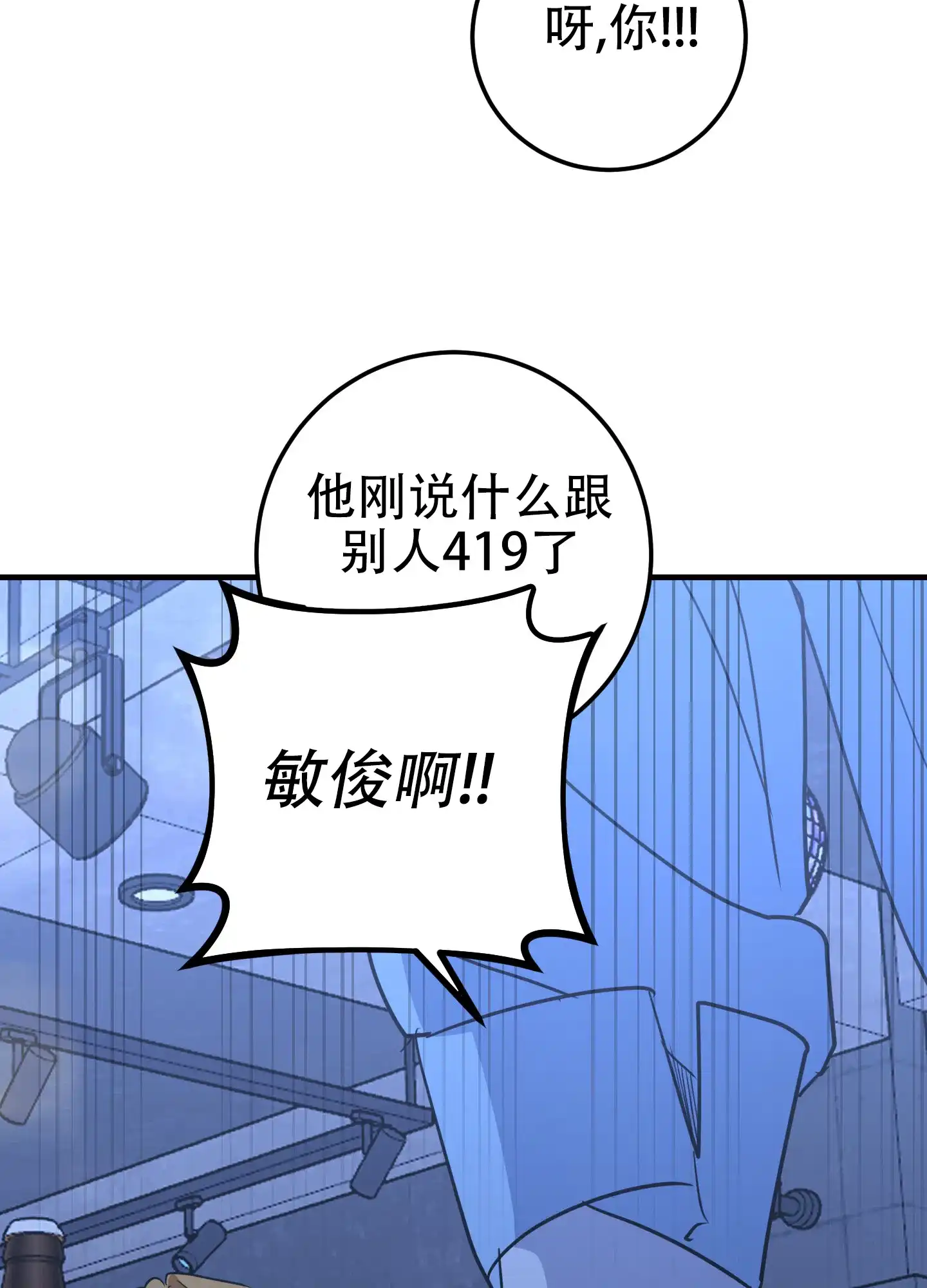 第5话-反正是浪漫-ROIINA（第12张）