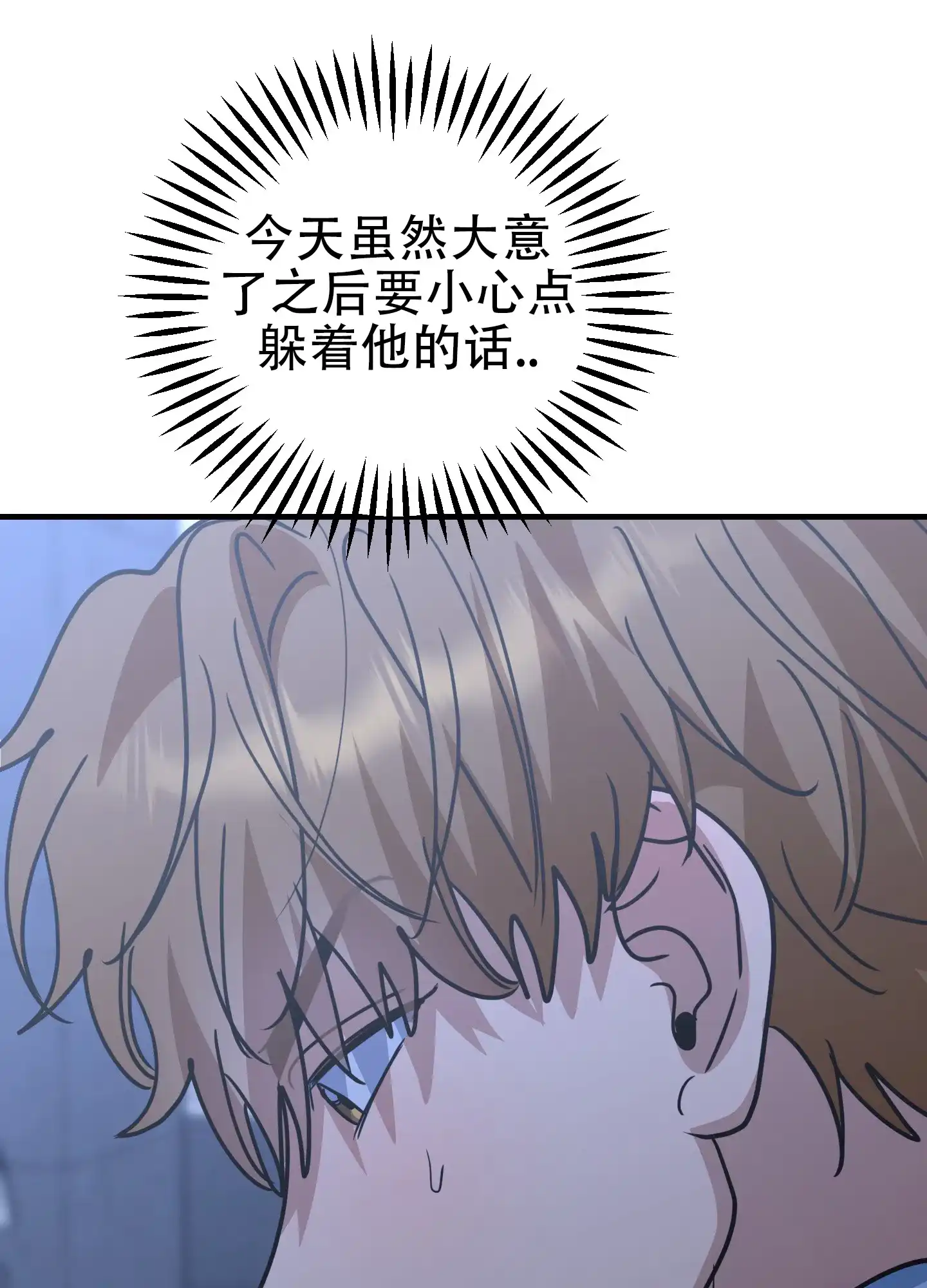 第5话-反正是浪漫-ROIINA（第27张）