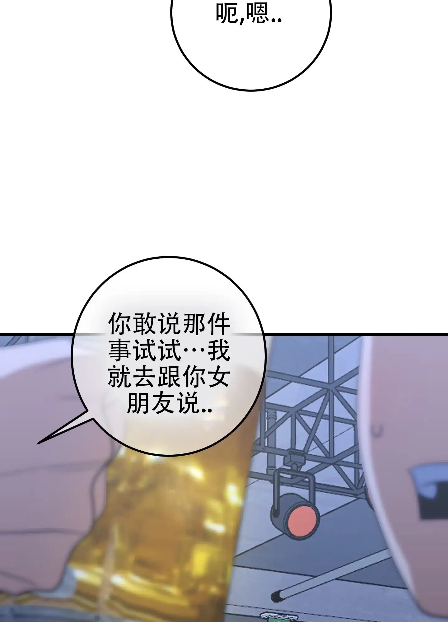 第5话-反正是浪漫-ROIINA（第15张）