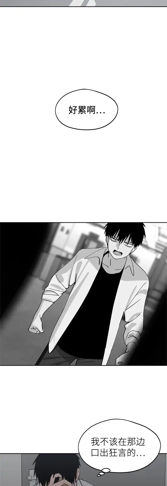 第29话Honeytrap-反转练习生-Song Geukjang（第3张）
