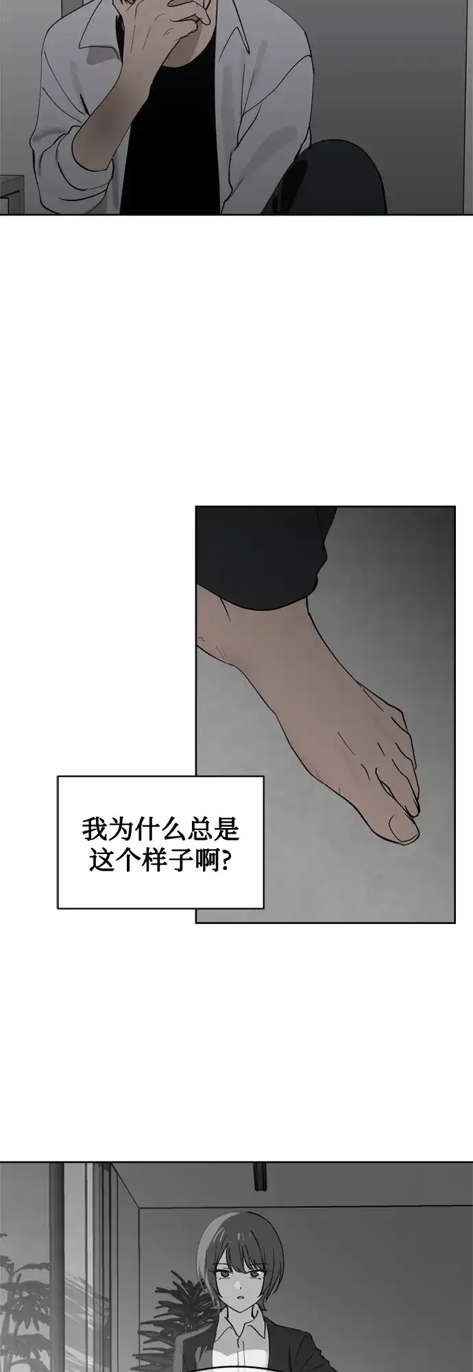 第29话Honeytrap-反转练习生-Song Geukjang（第4张）
