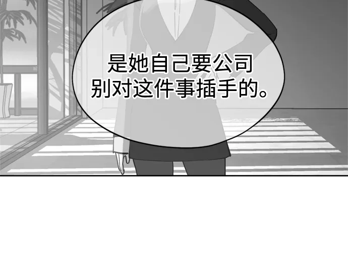第29话Honeytrap-反转练习生-Song Geukjang（第5张）
