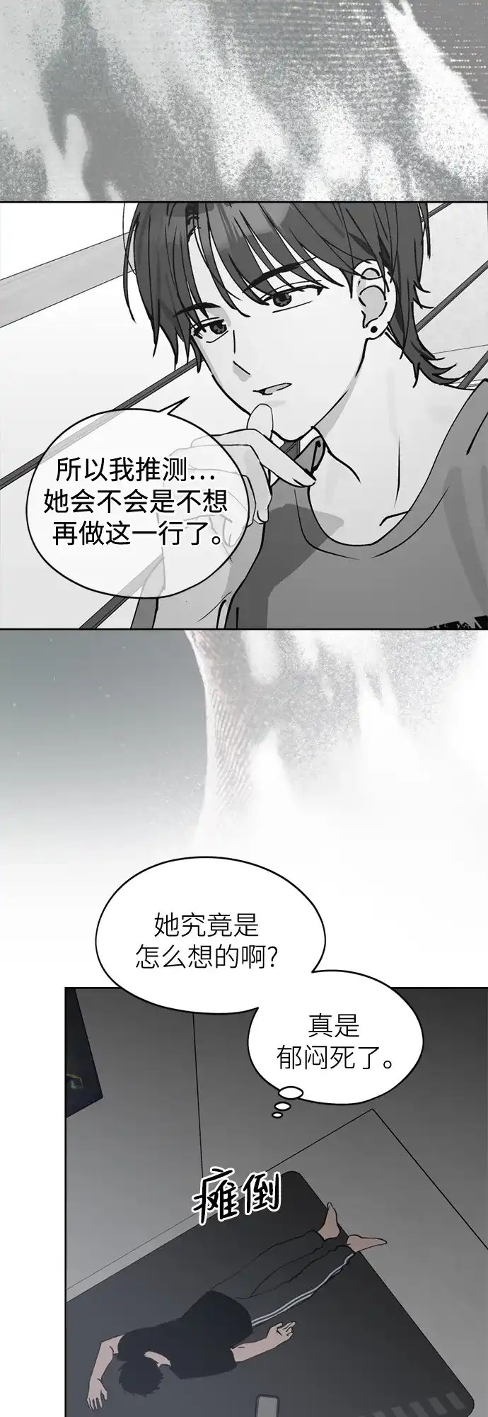 第29话Honeytrap-反转练习生-Song Geukjang（第7张）