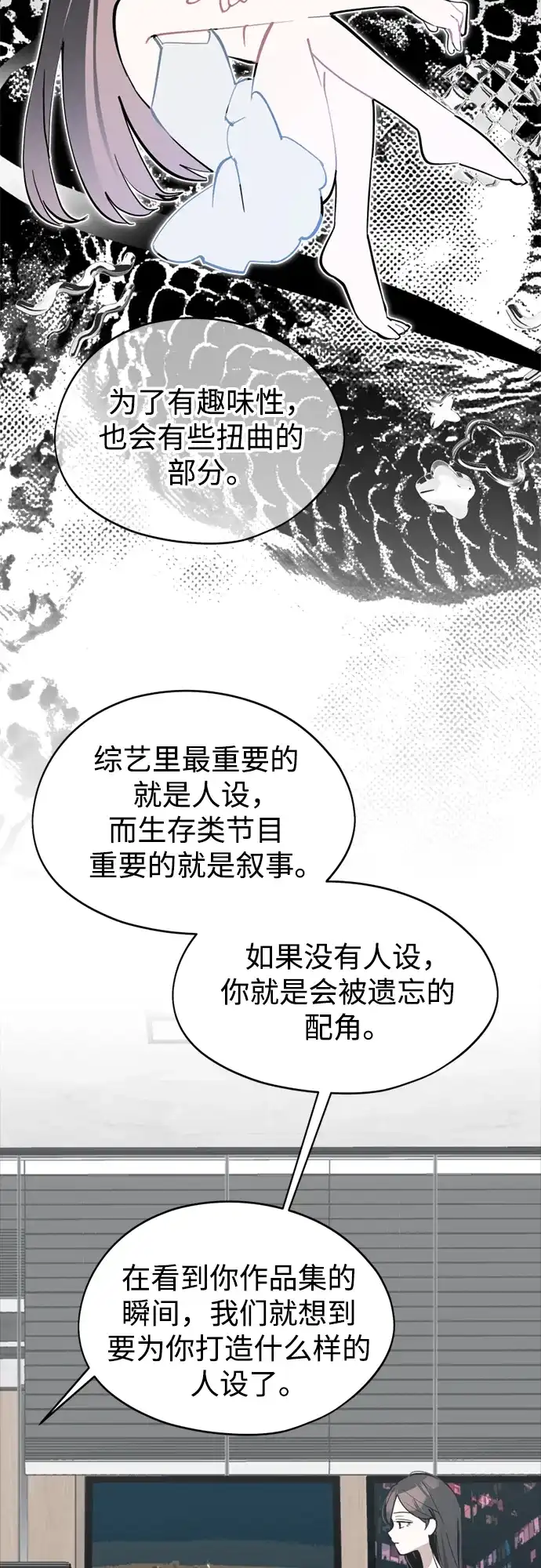 第30话李永媛-反转练习生-Song Geukjang（第12张）