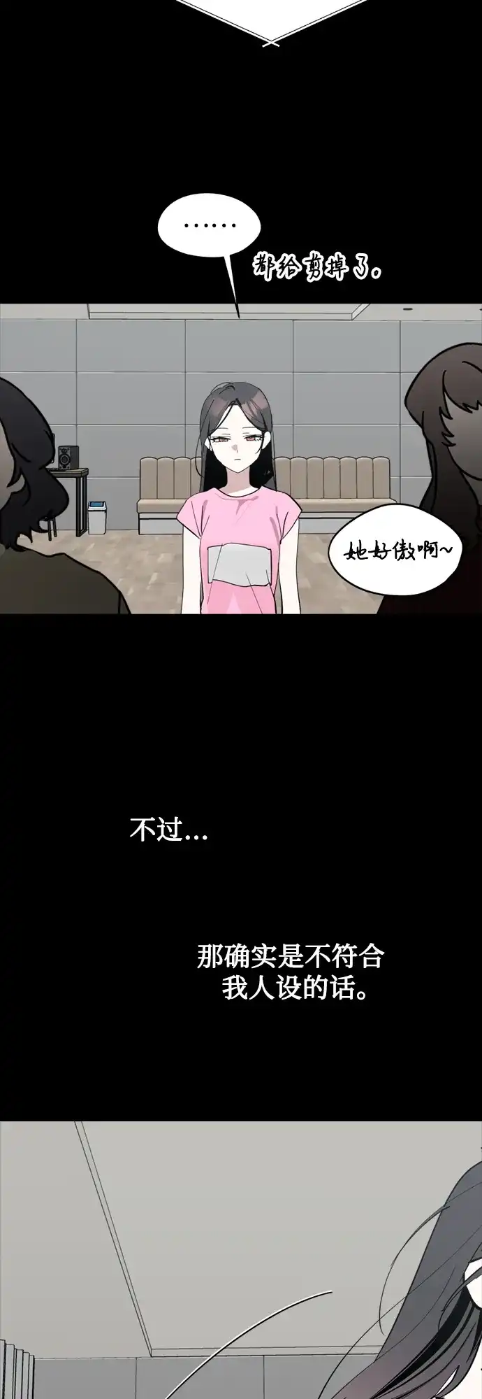 第30话李永媛-反转练习生-Song Geukjang（第24张）