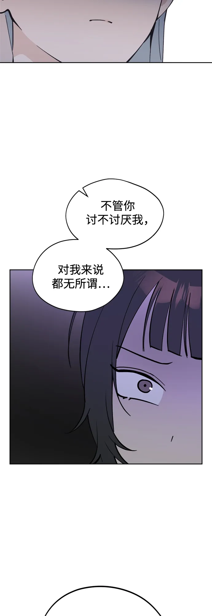第30话李永媛-反转练习生-Song Geukjang（第7张）