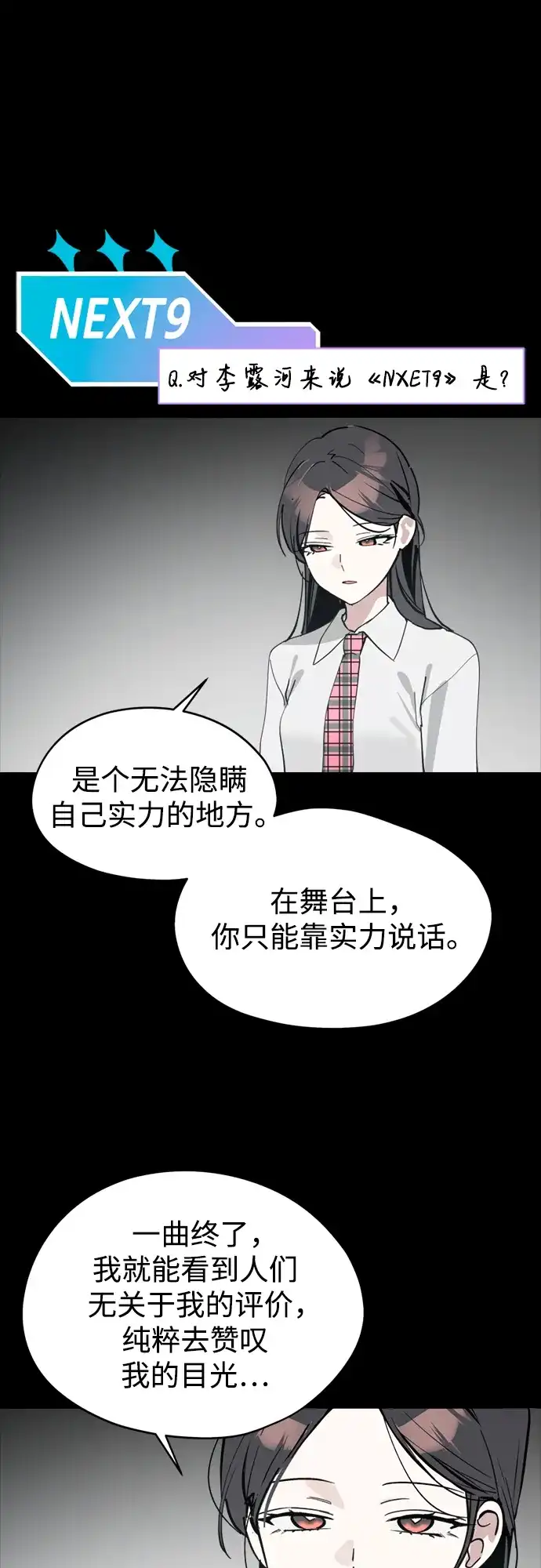 第30话李永媛-反转练习生-Song Geukjang（第22张）
