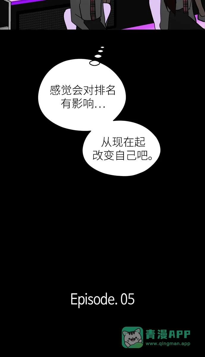 第30话李永媛-反转练习生-Song Geukjang（第21张）