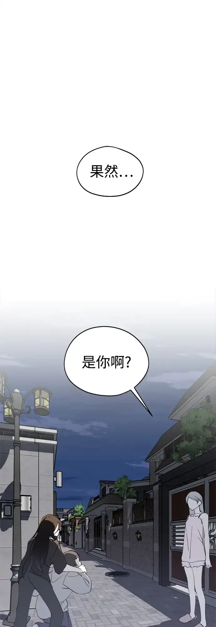 第30话李永媛-反转练习生-Song Geukjang（第2张）