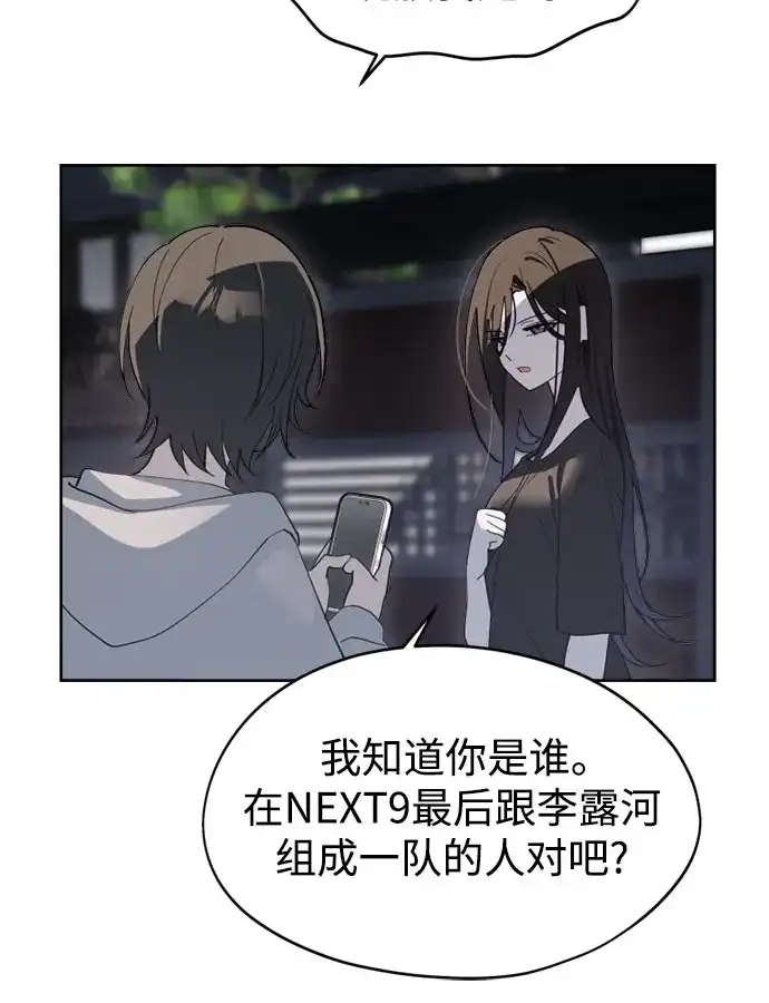 第31话同化(1)-反转练习生-Song Geukjang（第5张）