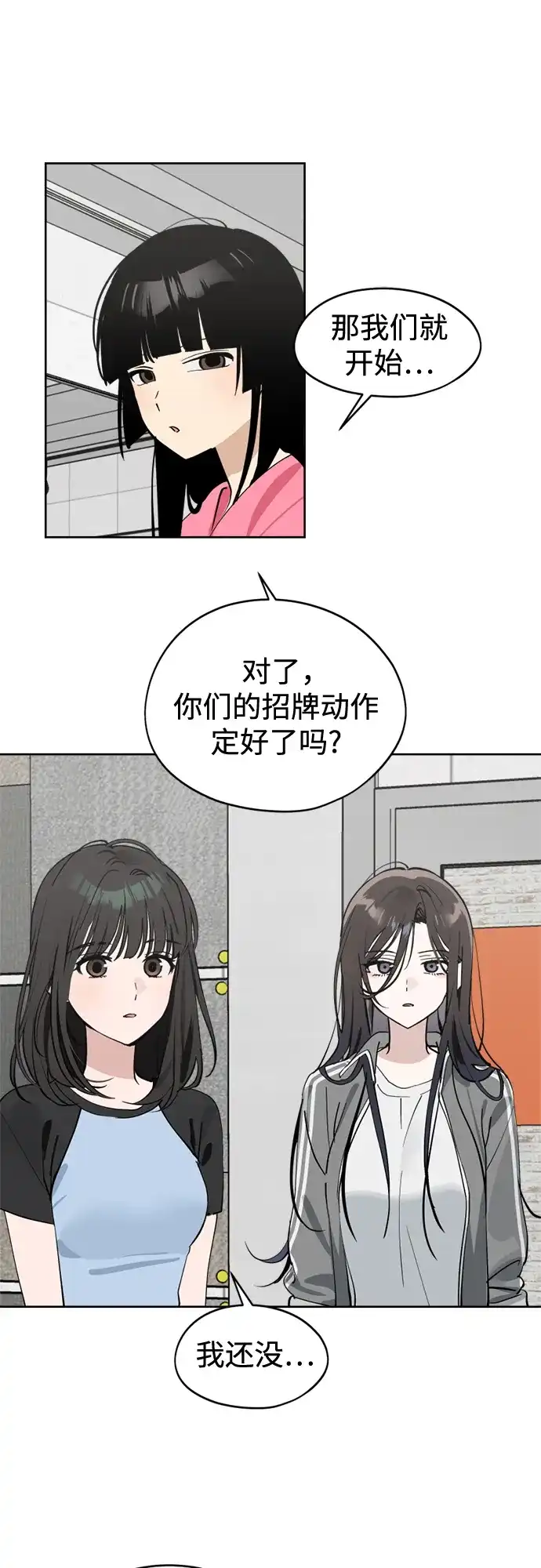 第31话同化(1)-反转练习生-Song Geukjang（第14张）