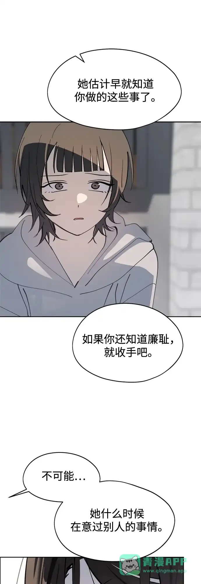 第31话同化(1)-反转练习生-Song Geukjang（第6张）